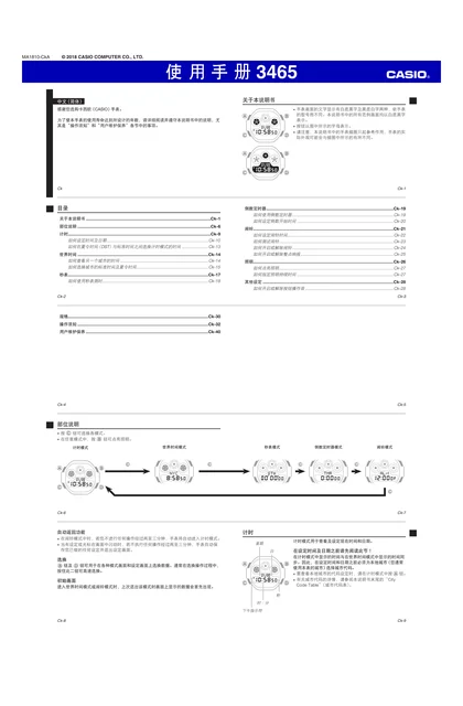 casio 卡西欧 DW-5900TD